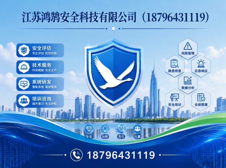温州消防通信指挥展示图
